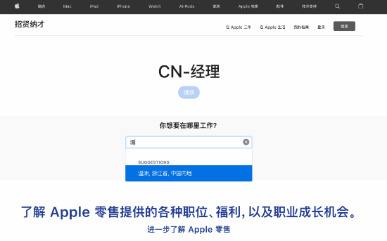 苹果官网再犯低级错误 网友:替苹果尴尬! 苹果官网再犯低级错误 网友:替苹果尴尬!