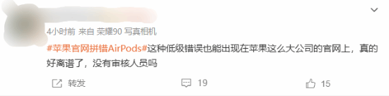 苹果官网再犯低级错误 网友:替苹果尴尬! 苹果官网再犯低级错误 网友:替苹果尴尬!