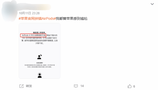 苹果官网再犯低级错误 网友:替苹果尴尬! 苹果官网再犯低级错误 网友:替苹果尴尬!