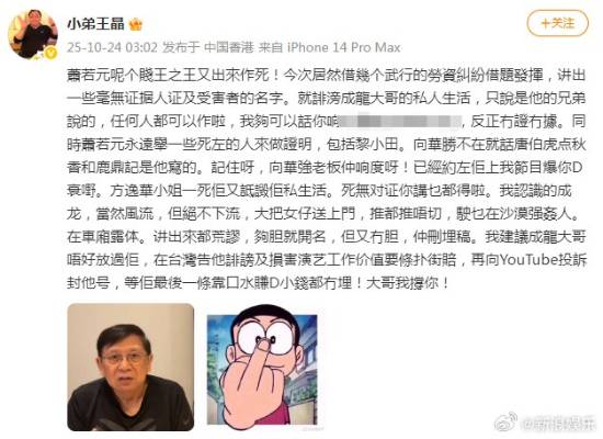 王晶怒怼香港名记诽谤成龙私生活:他风流但绝不下流