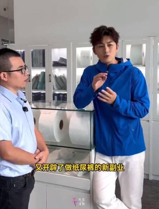 陪爬泰山男演员转行做纸尿裤:是认真的 做放心产品