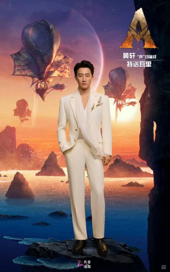 全明星!《阿凡达3》中文配音公布 邓超孙俪配夫妻 全明星!《阿凡达3》中文配音公布 邓超孙俪配夫妻