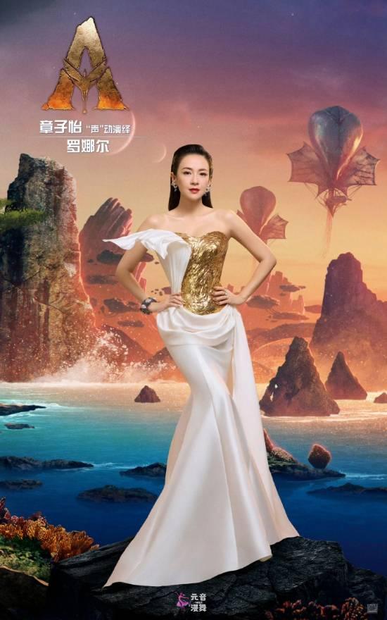 全明星!《阿凡达3》中文配音公布 邓超孙俪配夫妻 全明星!《阿凡达3》中文配音公布 邓超孙俪配夫妻