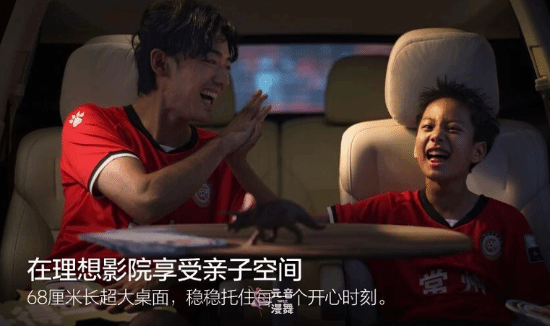 坐车里尽情写作业!理想i8独立配件大桌板正式上车 坐车里尽情写作业!理想i8独立配件大桌板正式上车