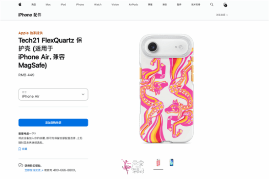 449元的手机壳！苹果发布iPhone 17系列马年手机壳