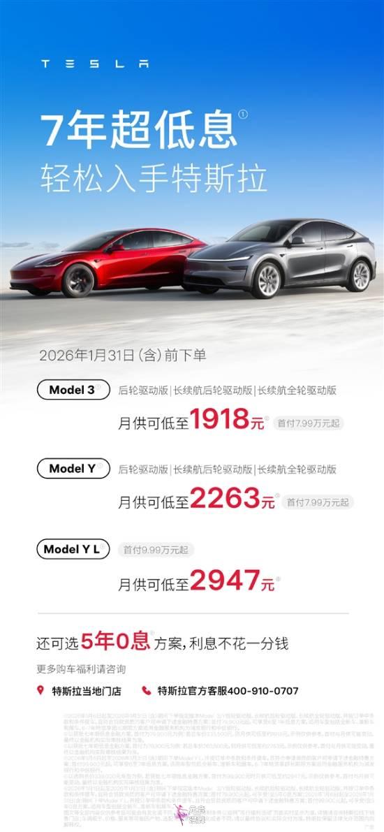 马斯克急了?特斯拉中国销量下滑 祭出超低息大招 马斯克急了?特斯拉中国销量下滑 祭出超低息大招