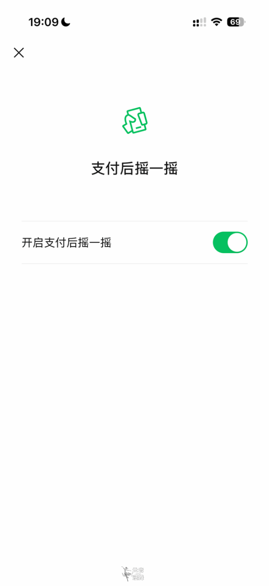 建议关闭微信支付摇一摇上热搜 网友不乐意了！