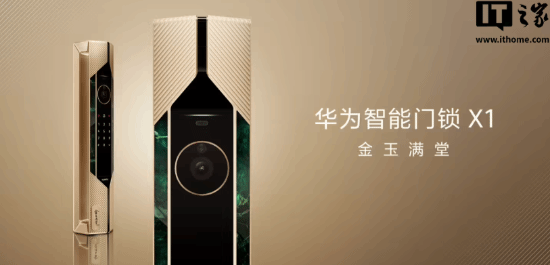 “锁比门贵”华为上架智能门锁最贵定价19999元