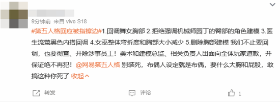 网易第五人格因擦边被骂上热搜!调大女角色胸臀? 网易第五人格因擦边被骂上热搜!调大女角色胸臀?