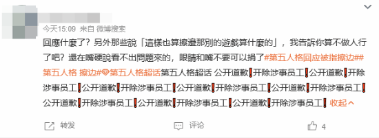 网易第五人格因擦边被骂上热搜!调大女角色胸臀? 网易第五人格因擦边被骂上热搜!调大女角色胸臀?