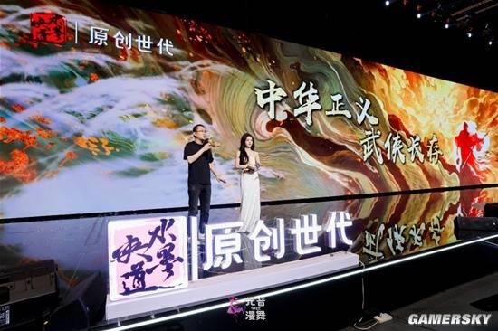 一场《金庸》发布会，让我看见了武侠文化的新生