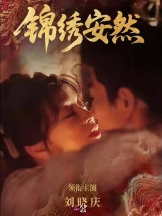 男演员回应点赞“和刘晓庆搭戏是工伤”：接受批评