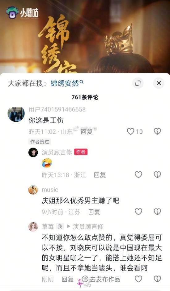 男演员回应点赞“和刘晓庆搭戏是工伤”：接受批评