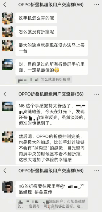 毫无折痕一马平川!用户上手OPPOFindN6直呼完美