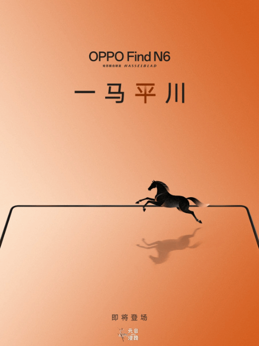 毫无折痕一马平川!用户上手OPPOFindN6直呼完美