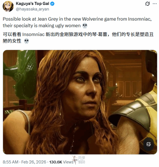 金刚狼新游琴的建模丑爆了!黑人女LGBT画师要背锅? 金刚狼新游琴的建模丑爆了!黑人女LGBT画师要背锅?