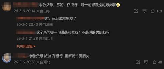 女子收刮刮乐生日花束中奖80万元 网友：不分男友？