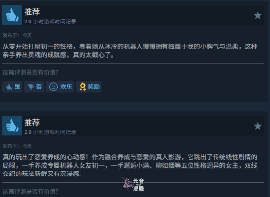 谁还不想要个机械女友？全新美女影游好评如潮！