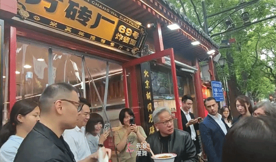 黄仁勋北京被投喂豆汁面露难色!买蜜雪冰城连连点赞 黄仁勋北京被投喂豆汁面露难色!买蜜雪冰城连连点赞