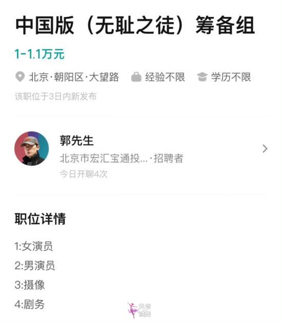 曝《无耻之徒》将拍中国版?网友:怕是要拍成家有儿女 曝《无耻之徒》将拍中国版?网友:怕是要拍成家有儿女