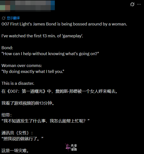 007新游被批政治正确!邦德听女人指挥 007新游被批政治正确!邦德听女人指挥