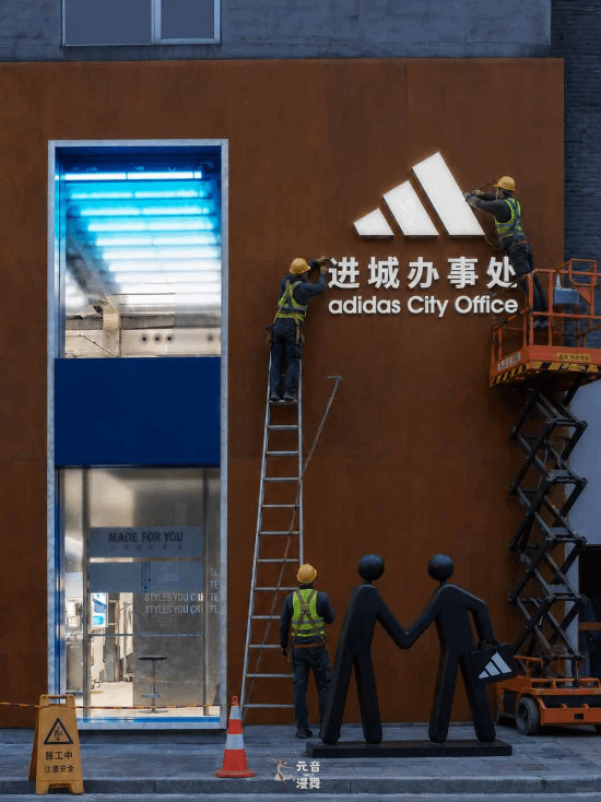 阿迪达斯官方玩梗“进城办事”T恤:订单暴增4倍 阿迪达斯官方玩梗“进城办事”T恤:订单暴增4倍