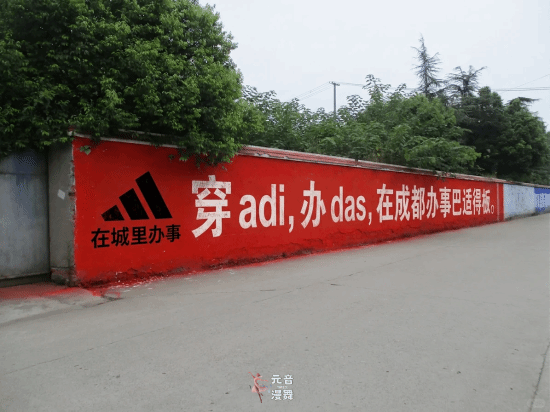 阿迪达斯官方玩梗“进城办事”T恤:订单暴增4倍 阿迪达斯官方玩梗“进城办事”T恤:订单暴增4倍