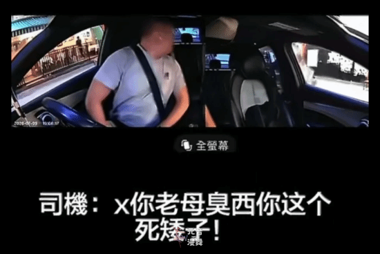 知名歌星吕方打车遭司机狂骂