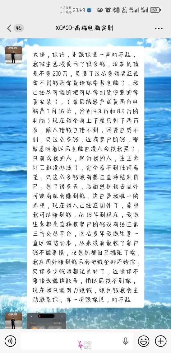 B站高端PC定制UP跑路了 曾打包票绝不跑路太讽刺! B站高端PC定制UP跑路了 曾打包票绝不跑路太讽刺!