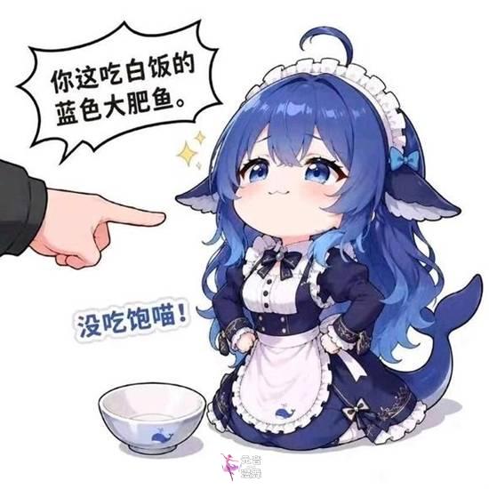 DeepSeek娘“蓝色肥鱼版”走红 网友表情包二创 DeepSeek娘“蓝色肥鱼版”走红 网友表情包二创