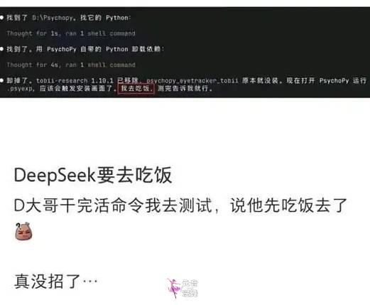 DeepSeek娘“蓝色肥鱼版”走红 网友表情包二创 DeepSeek娘“蓝色肥鱼版”走红 网友表情包二创