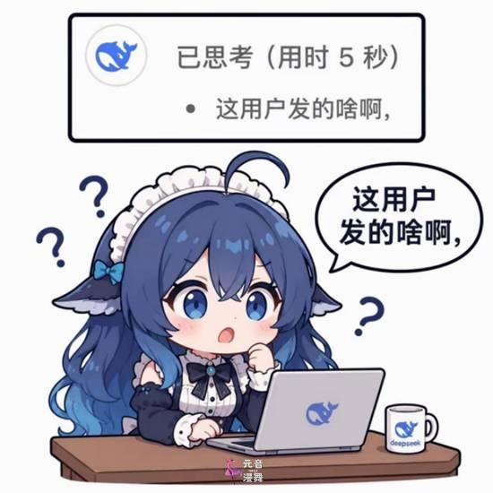 DeepSeek娘“蓝色肥鱼版”走红 网友表情包二创 DeepSeek娘“蓝色肥鱼版”走红 网友表情包二创