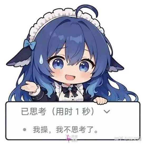 DeepSeek娘“蓝色肥鱼版”走红 网友表情包二创 DeepSeek娘“蓝色肥鱼版”走红 网友表情包二创