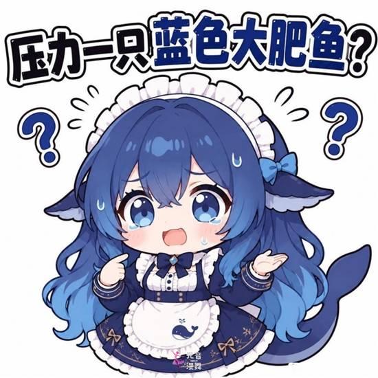 DeepSeek娘“蓝色肥鱼版”走红 网友表情包二创 DeepSeek娘“蓝色肥鱼版”走红 网友表情包二创