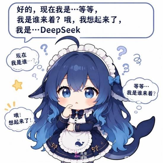 DeepSeek娘“蓝色肥鱼版”走红 网友表情包二创 DeepSeek娘“蓝色肥鱼版”走红 网友表情包二创
