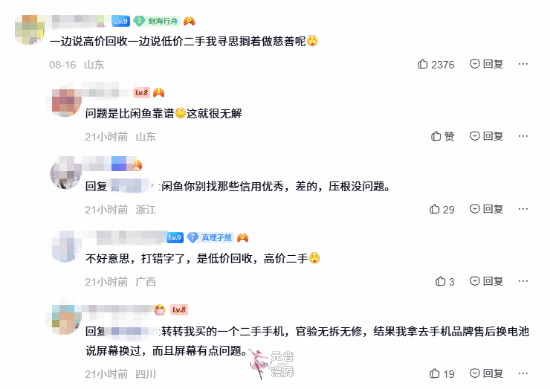 转转回收RTX5090仅报1.3万 网友:眼镜女纯在打劫! 转转回收RTX5090仅报1.3万 网友:眼镜女纯在打劫!