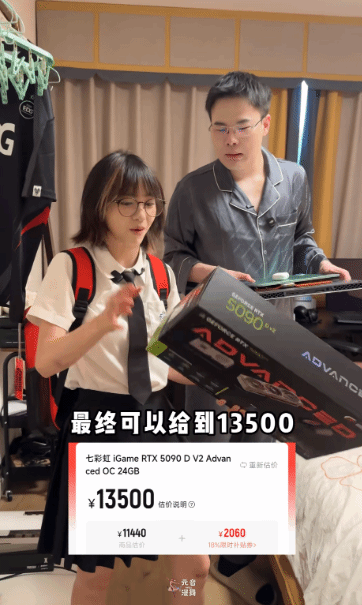 转转回收RTX5090仅报1.3万 网友:眼镜女纯在打劫! 转转回收RTX5090仅报1.3万 网友:眼镜女纯在打劫!