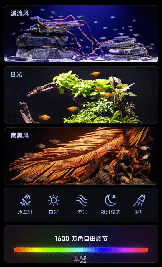小米智能鱼缸上新!断电水泵不断转 众筹价599元 小米智能鱼缸上新!断电水泵不断转 众筹价599元