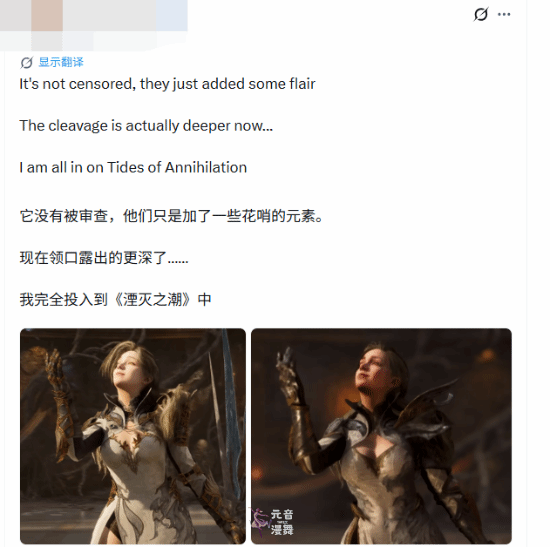 《湮灭之潮》美女BOSS胸襟更开阔了！深沟一览无余