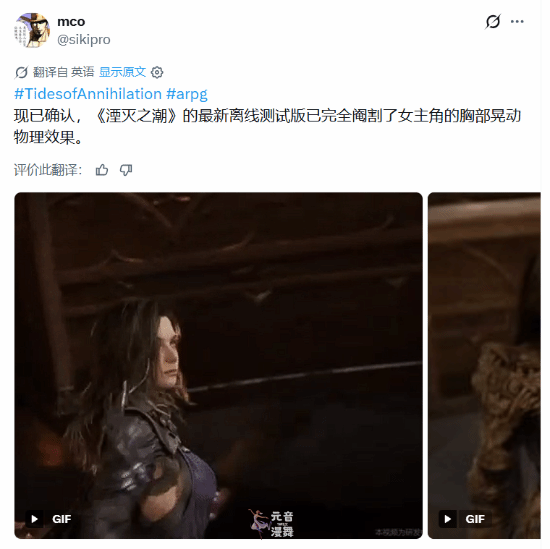 《湮灭之潮》女主胸部物理疑似被砍!动态效果僵硬 《湮灭之潮》女主胸部物理疑似被砍!动态效果僵硬