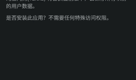 饿了么App正式更名为淘宝闪购：蓝色logo被橙色覆盖