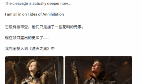 《湮灭之潮》美女BOSS胸襟更开阔了！深沟一览无余